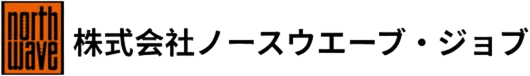 ノースウエーブ・ジョブ